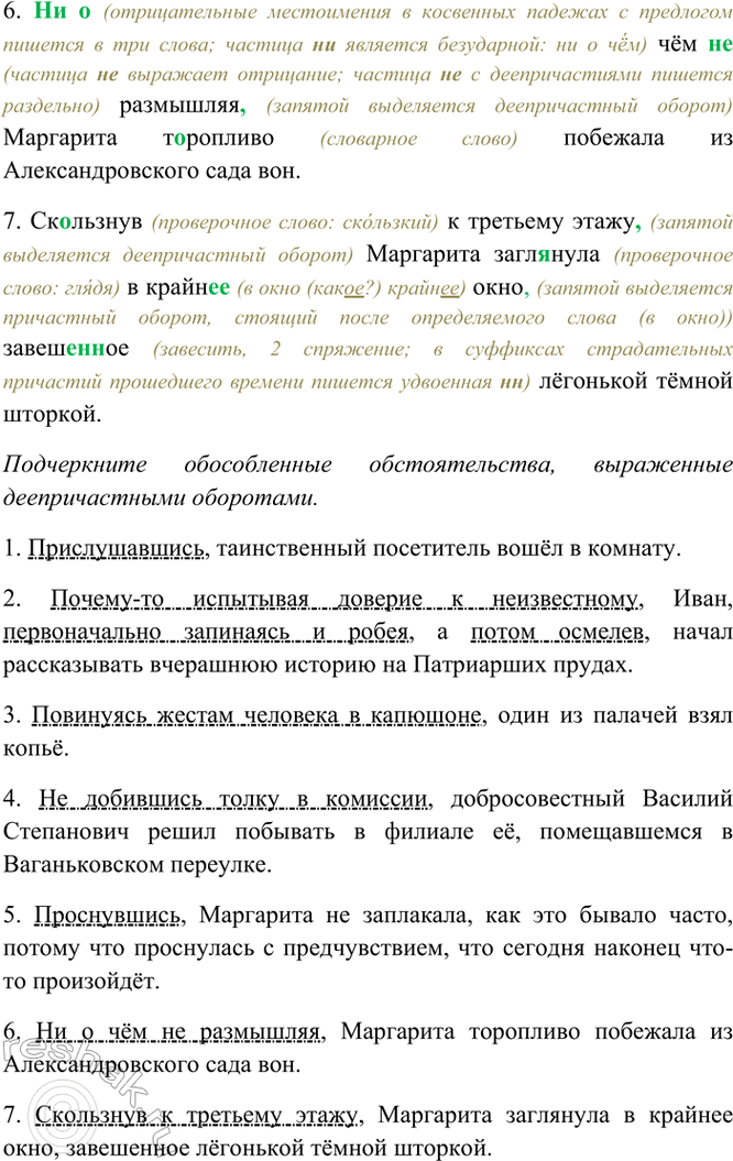 �������������� �����������