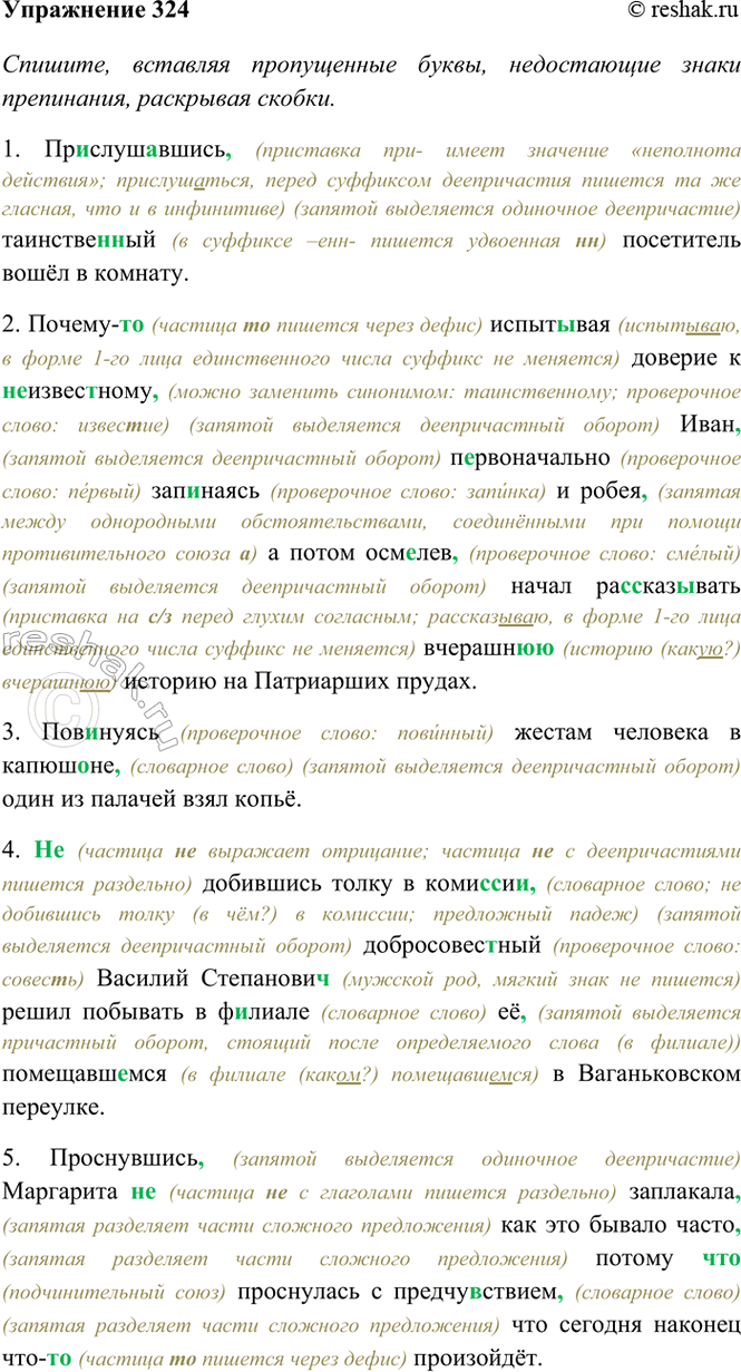 ����������� 324. �������, �������� ����������� �����, ����������� ����� ����������, ��������� ������. ����������� ������������ ��������������, ���������� ��������������...