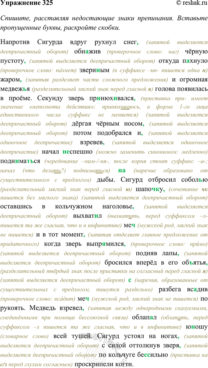 ����������� 325. �������, ���������� ����������� ����� ����������. �������� ����������� �����, ��������� ������. ������� ������������ ��������������, ���������� �������������� �...