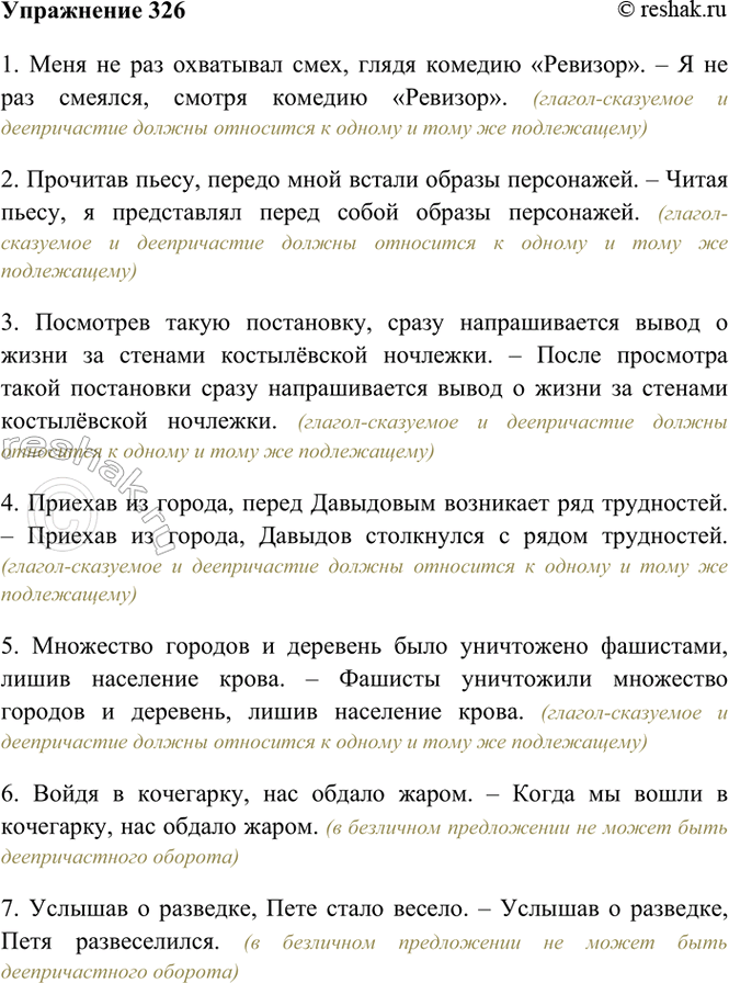 ����������� 326. ����������. �������, ����� ������ �������� � ���������� ������������� ��������. ������� �����������, ��������� ��.1) ���� �� ��� ��������� ����, ����� �������...