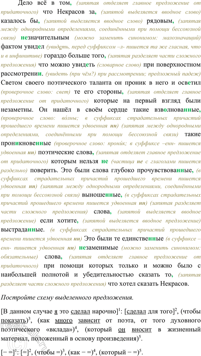 �������������� �����������