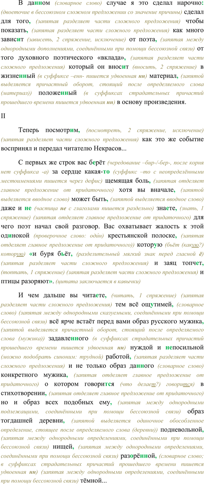 �������������� �����������