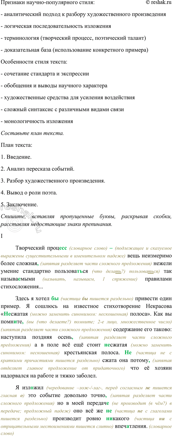 �������������� �����������