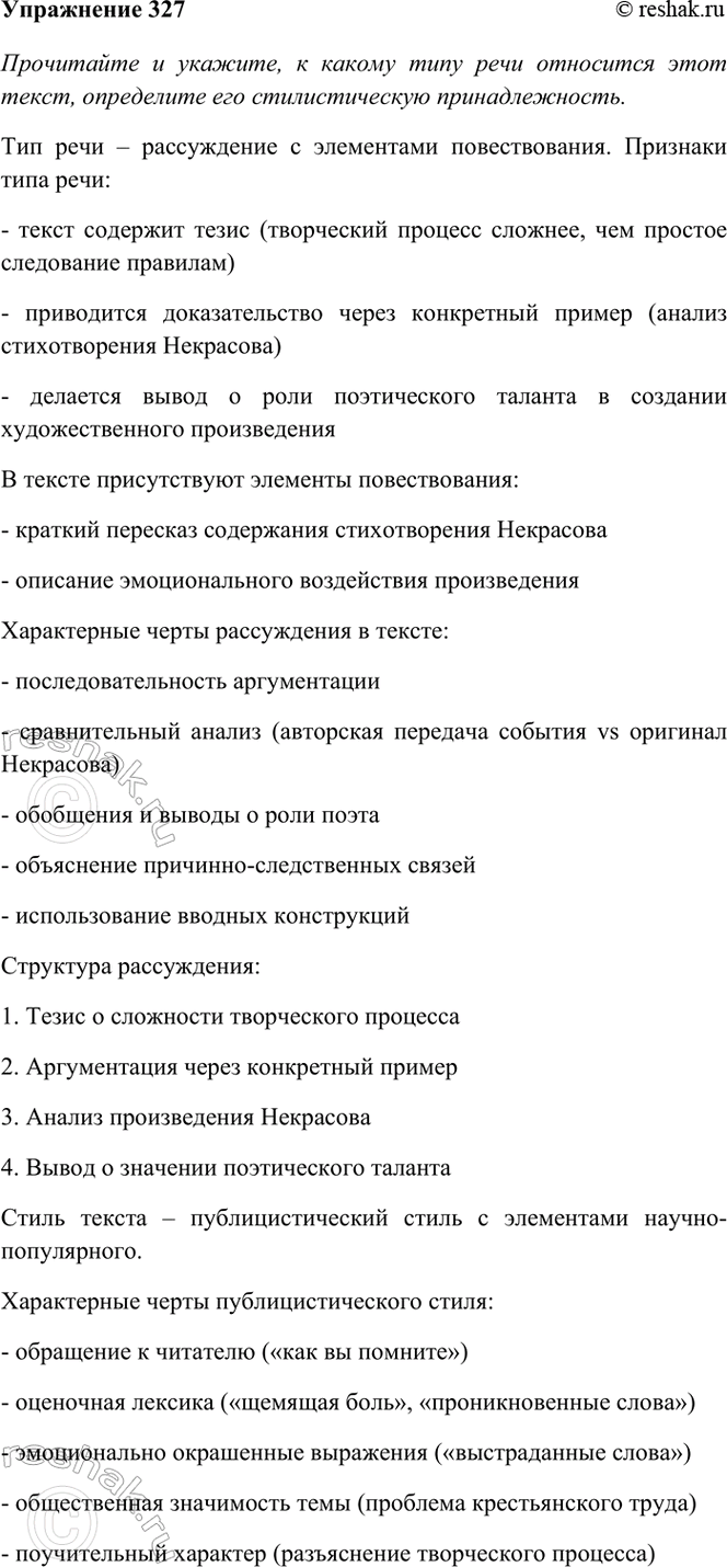 ����������� 327. ���������� � �������, � ������ ���� ���� ��������� ���� �����, ���������� ��� �������������� ��������������. ��������� ���� ������. ������� 2-� �����, ����������...