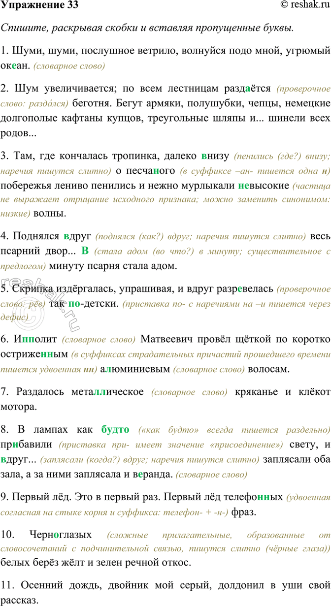 ����������� 33. �������, ��������� ������ � �������� ����������� �����. ������� �����, ������� �� ���.1) ����, ����, ��������� �������, �������� ���� ����, ������� ��..��. (�.) 2)...