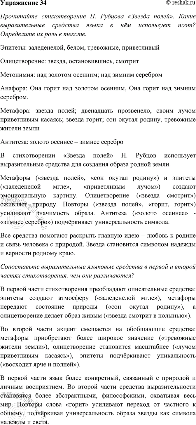 ����������� 34. ���������� ������������� �. ������� ������� �����. ����� ������������� �������� ����� � ��� ���������� ����? ���������� �� ���� � ������. ����������� �������������...