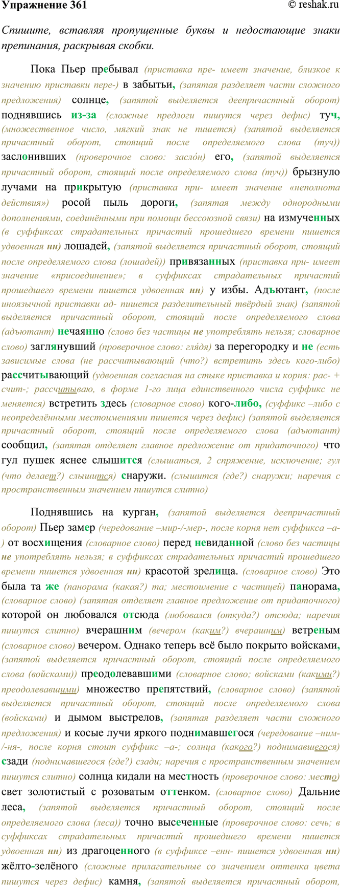  361.,       ,  .     .  ..   ...