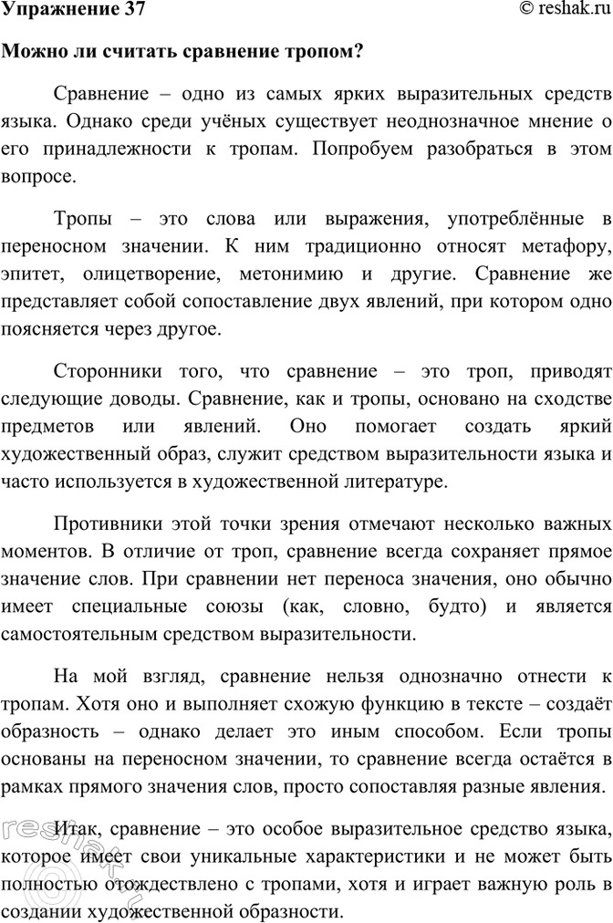  37.     .        ,  .    .  ...