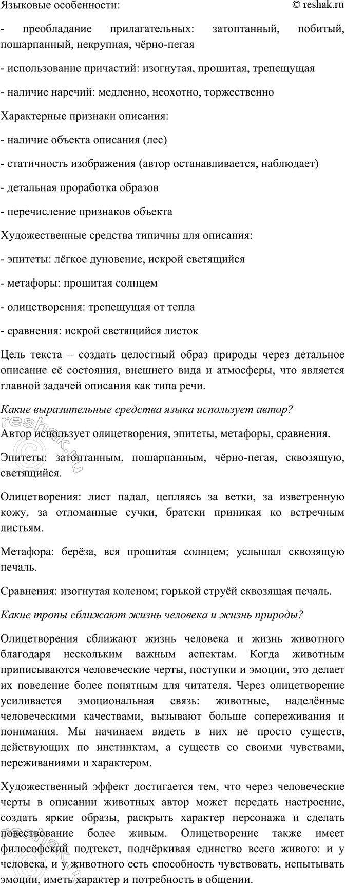 �������������� �����������