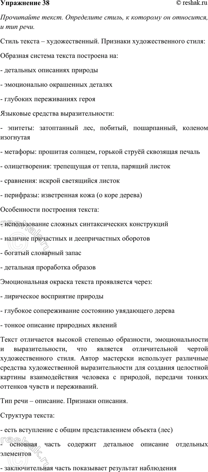 ����������� 38. ���������� �����. ���������� �����, � �������� �� ���������, � ��� ����. ����� ������������� �������� ����� ���������� �����? ����� ����� �������� ����� �������� �...