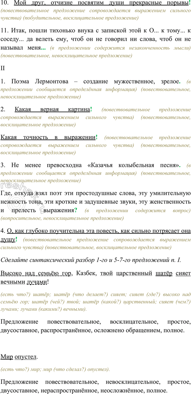 �������������� �����������