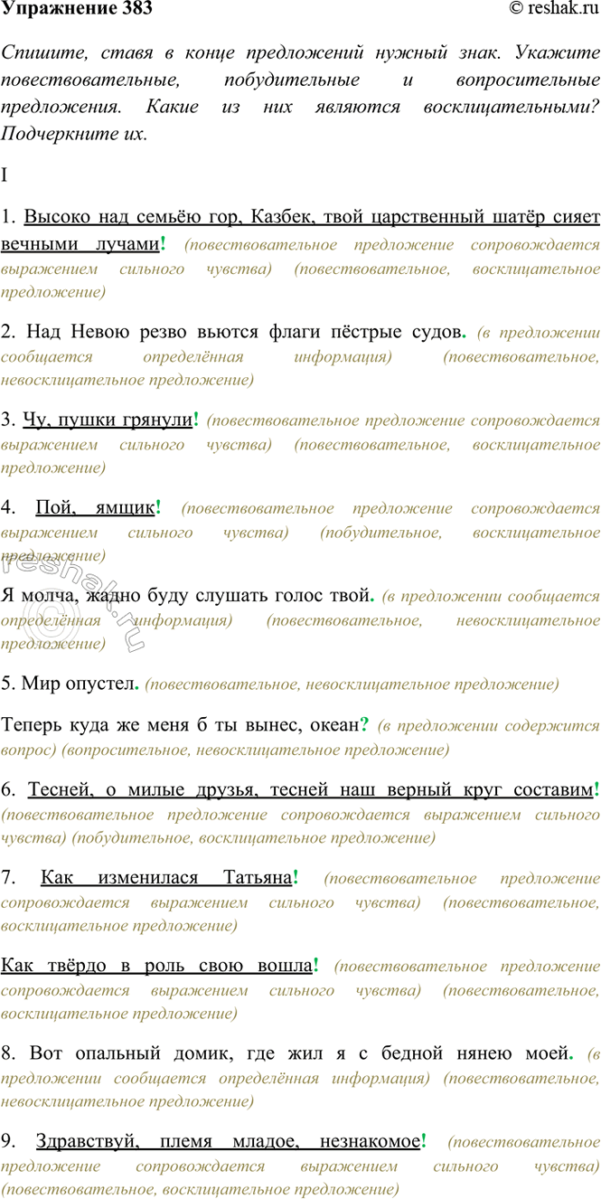 ����������� 383. �������, ����� � ����� ����������� ������ ����. ������� �����������������, ������������� � �������������� �����������. ����� �� ��� �������� ����������������?...