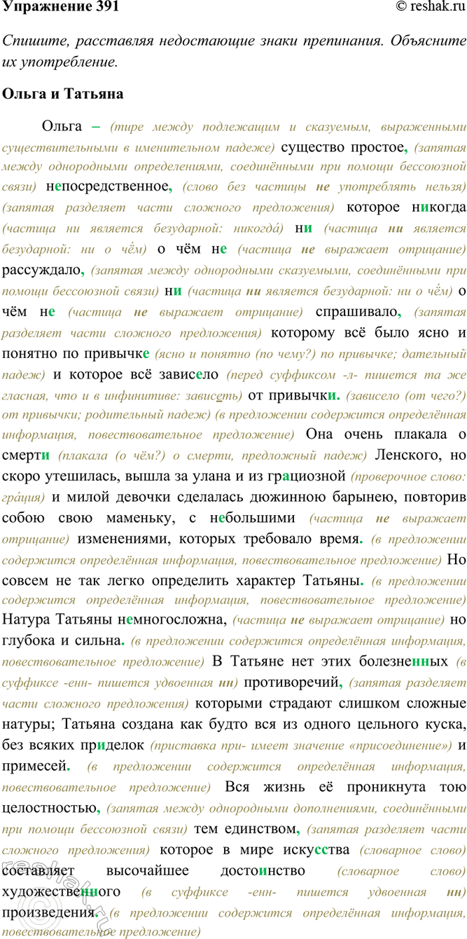  391. ,    .  ()  .        . ...