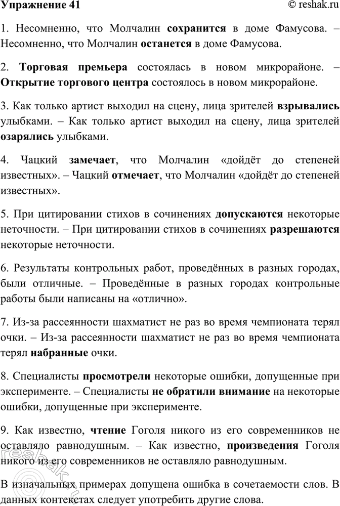 ����������� 41. ����������. �������, ����� �������� ������� � ������������� ������������ ���� � ��������. ������� ����������� ����������� � �������.1) ����������, ��� ��������...