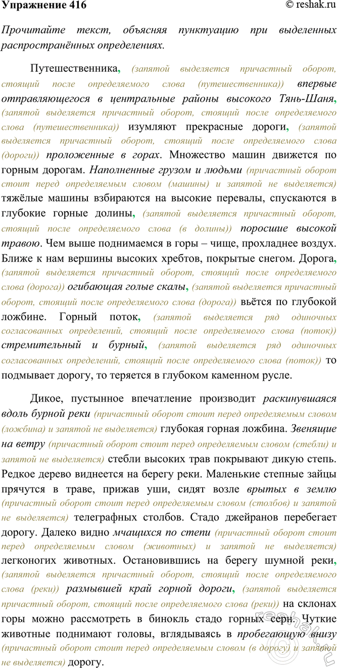 ����������� 416. ���������� �����, �������� ���������� ��� ���������� ���������������� ������������. �������, ����� ������������ ����������� ��������������� �, ��������,...