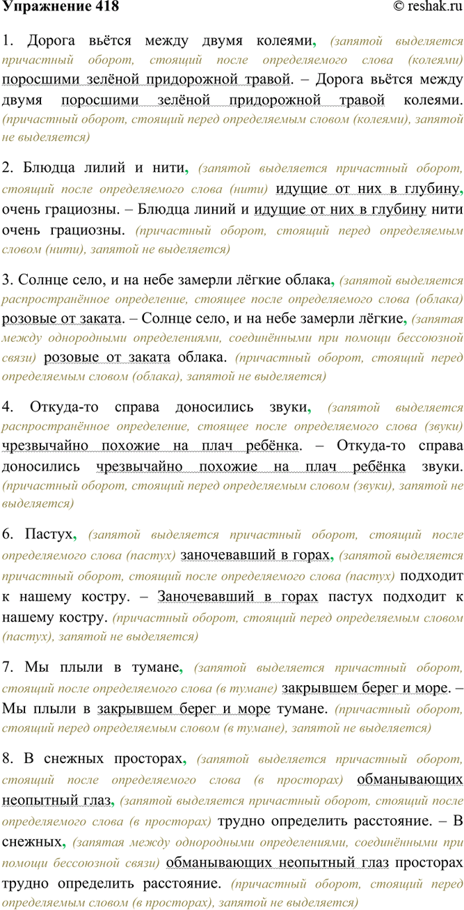  418. ,         .   (    )  .1)  ...