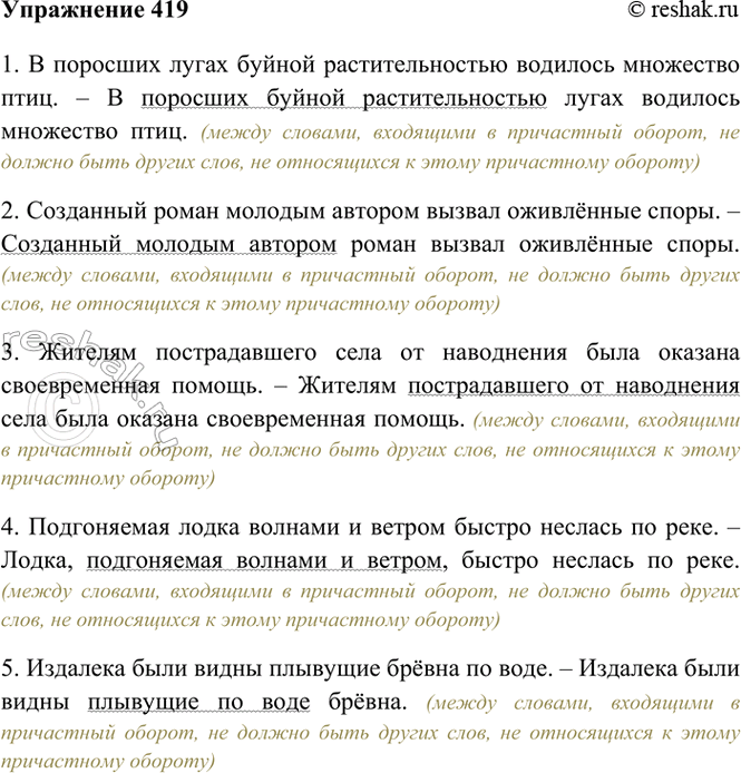 ����������� 419. �������, ����� ������ �������� � ���������� ���������� ��������. �������, ����� ����������� �����������.1) � �������� ����� ������ ��������������� ��������...