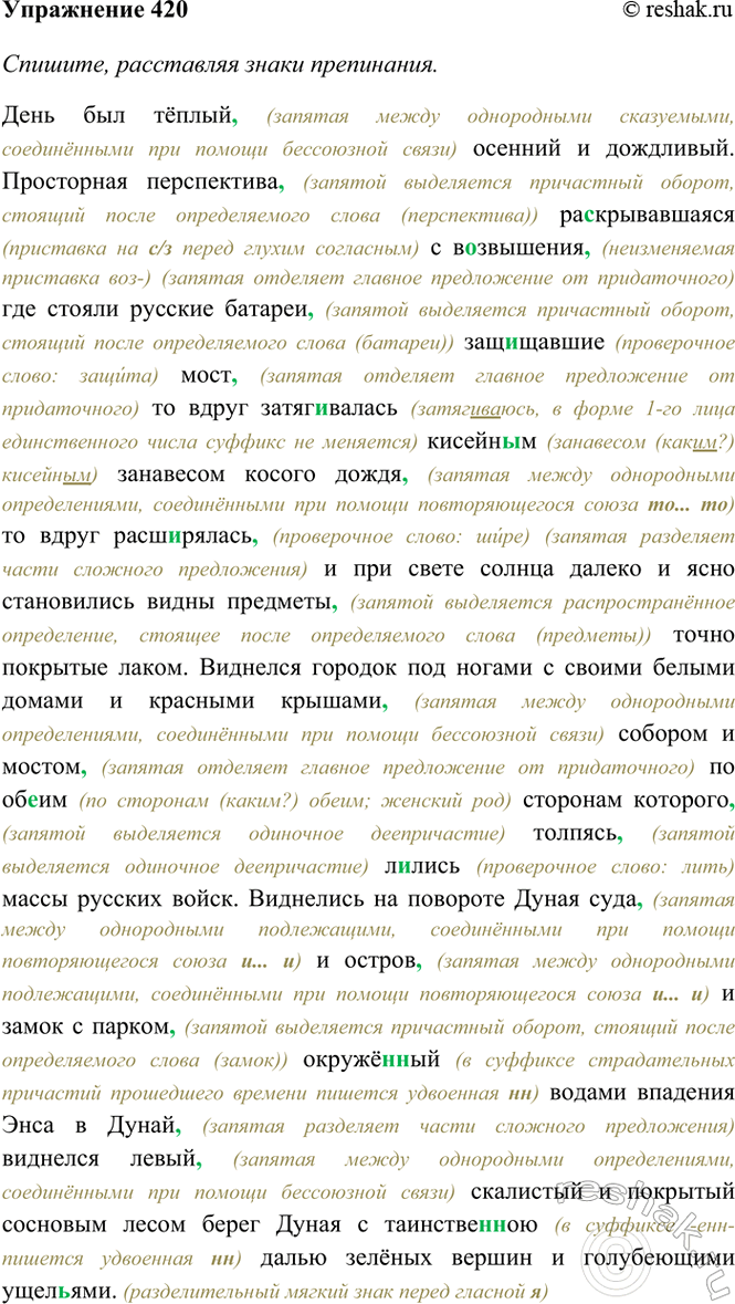 ����������� 420. �������, ���������� ����� ����������. ���������� � ������ ����������� �������������� ������.���� ��� ����� ������� � ���������. ���������� �����������...