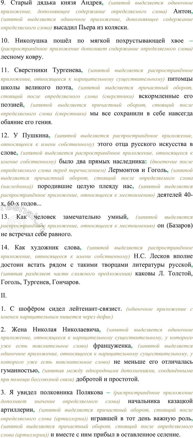 �������������� �����������