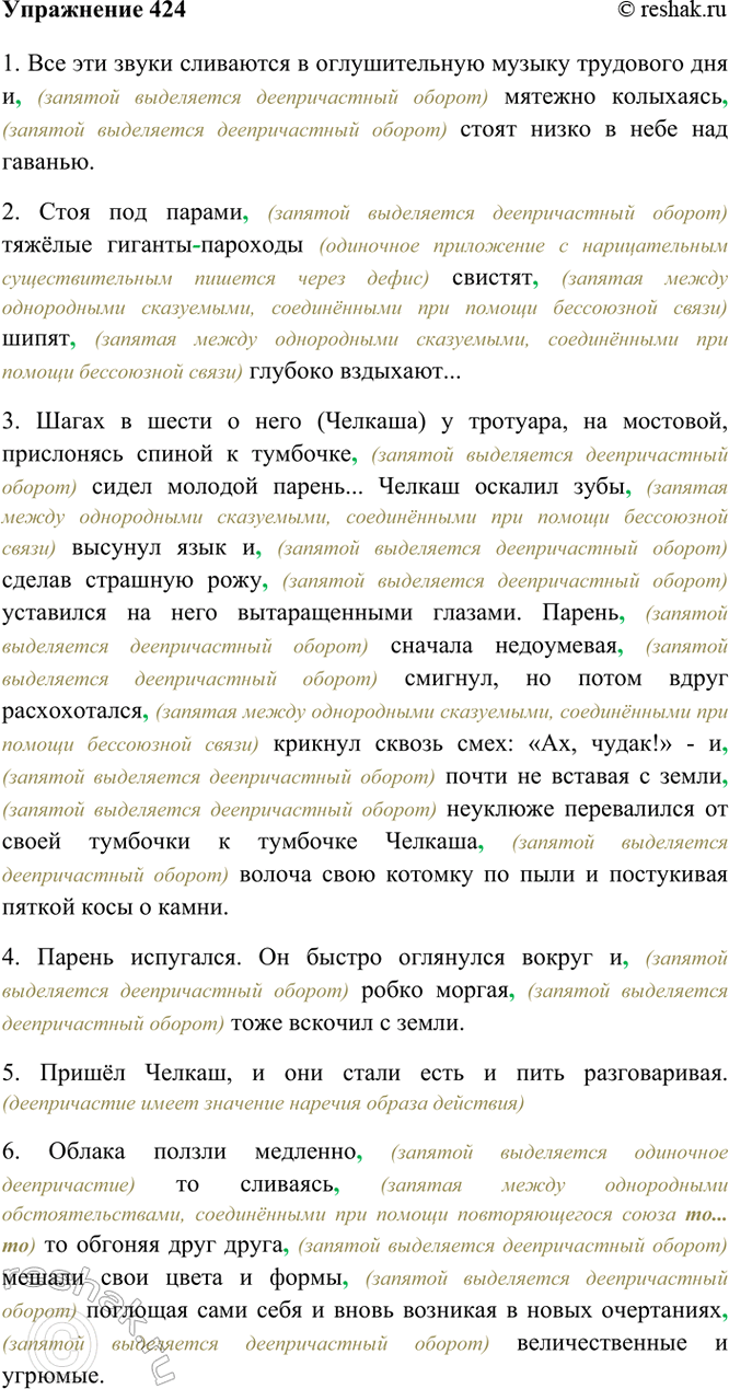 ����������� 424. �������, ���������� ����������� ����� ����������. ��������� ������������ �� ��� ������������ ���������������, ���������� ��������������.1) ��� ��� ����� ���������...