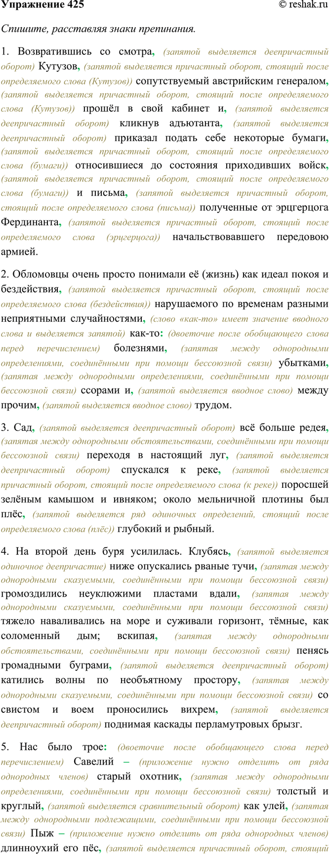 ����������� 425. �������, ���������� ����� ����������. ������������ ����� ����������� �����������.1) ������������� �� ������ ������� ������������� ����������� ��������� ������ �...