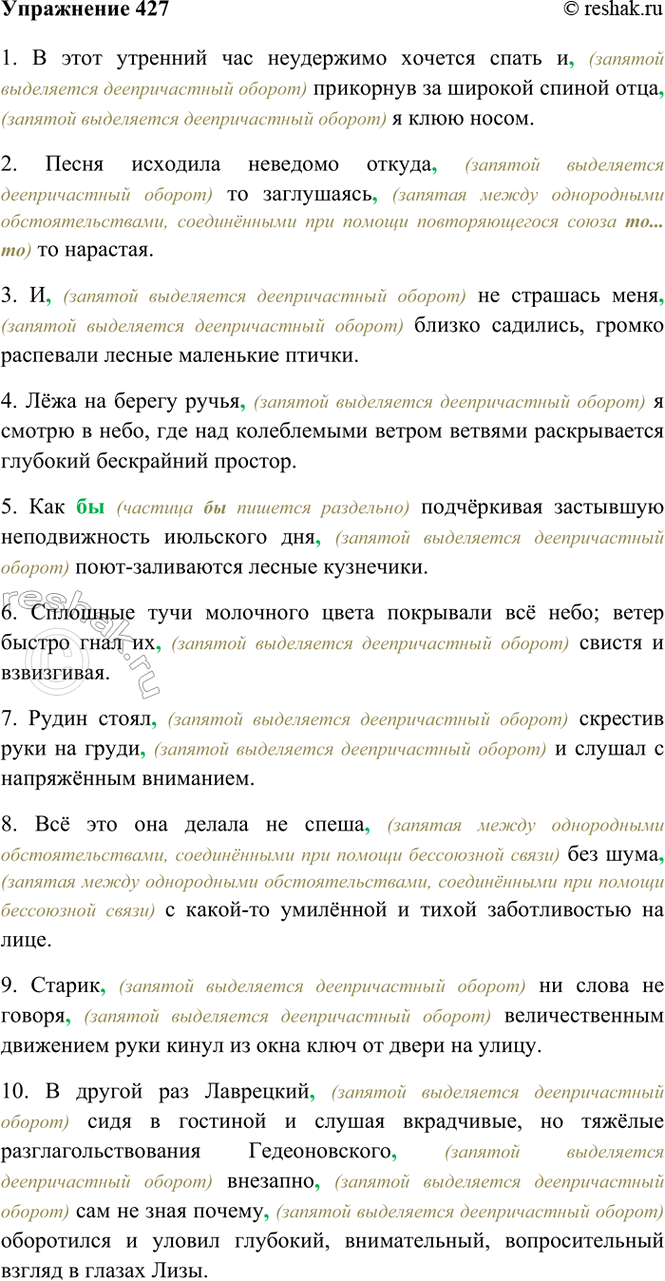 ����������� 427. �������, ���������� ����� ����������. ����� ��������� ������������ ������ ���������� ��� ������������ ������ �����������.1) � ���� �������� ��� ���������� �������...