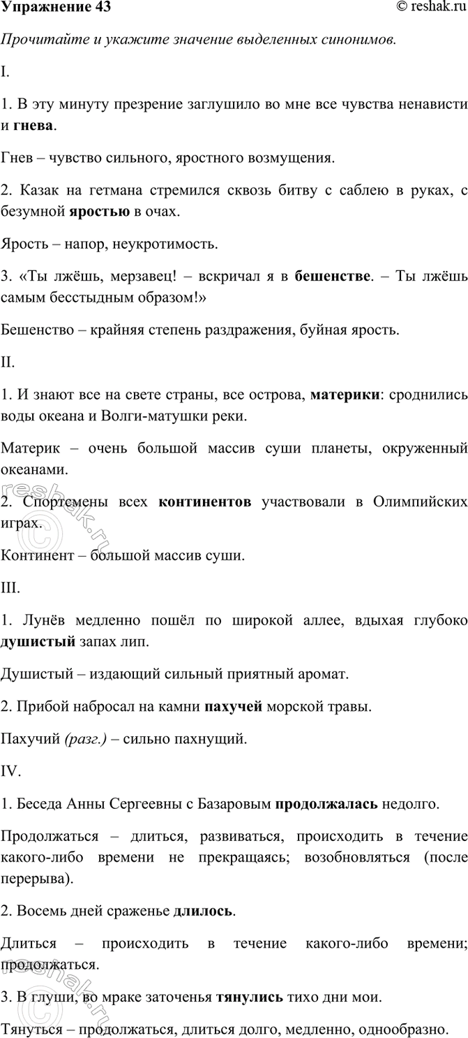 ����������� 43. ���������� � ������� �������� ���������� ���������. ����� �� ��������� ����������� ����������� ���������, ����� � ������������� �������������? �������� ������...