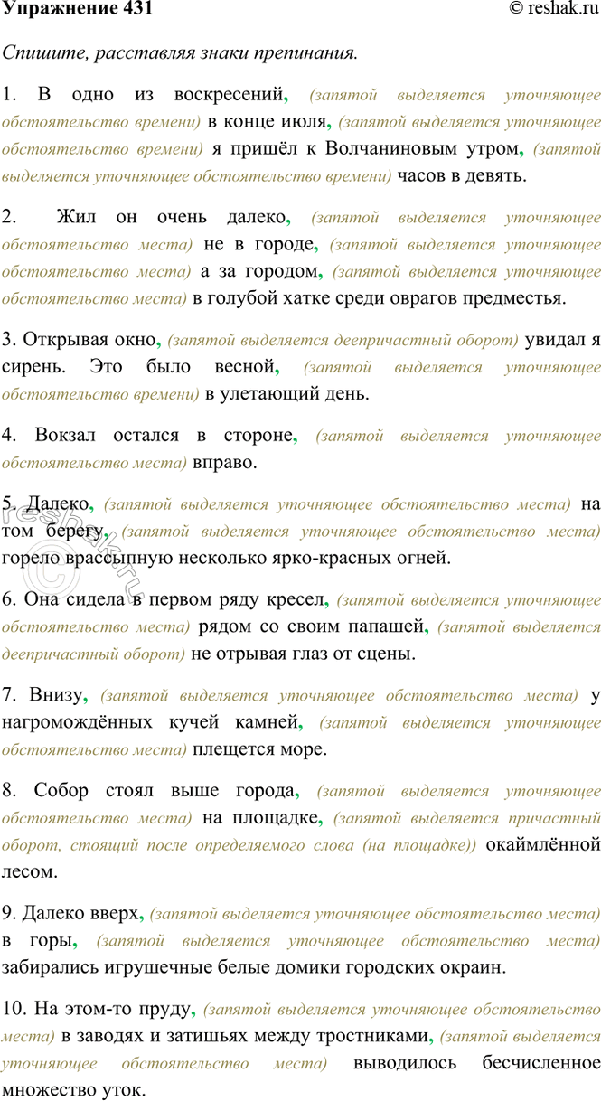  431. ,   .   .1)           -    . (.)...