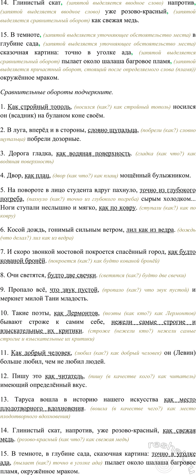 �������������� �����������