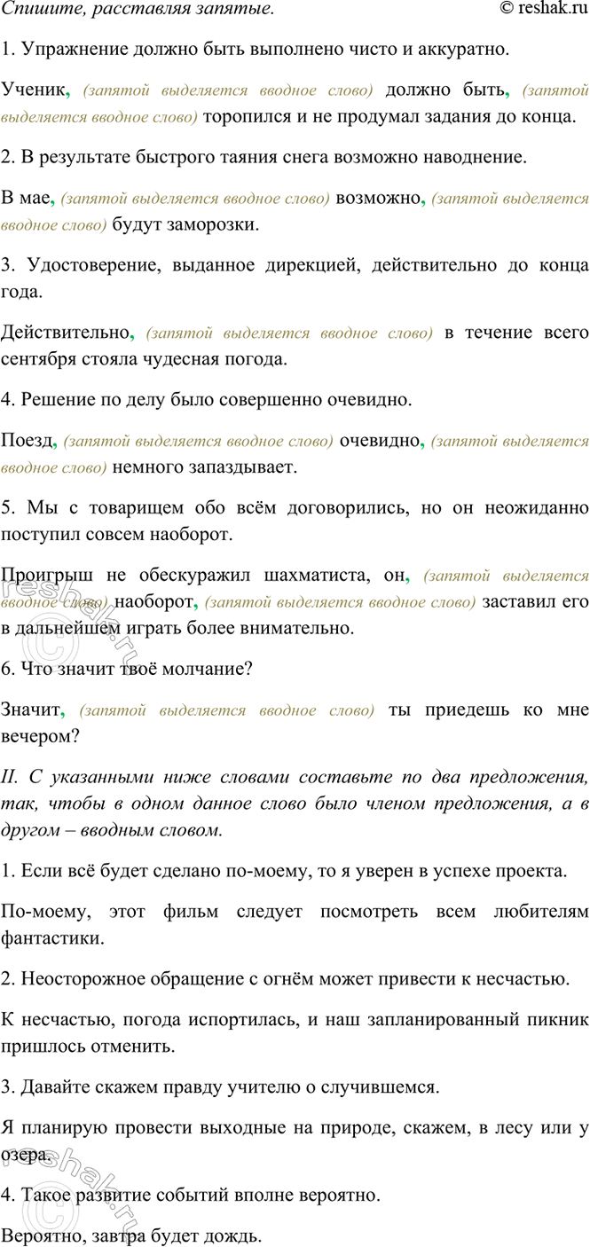 �������������� �����������