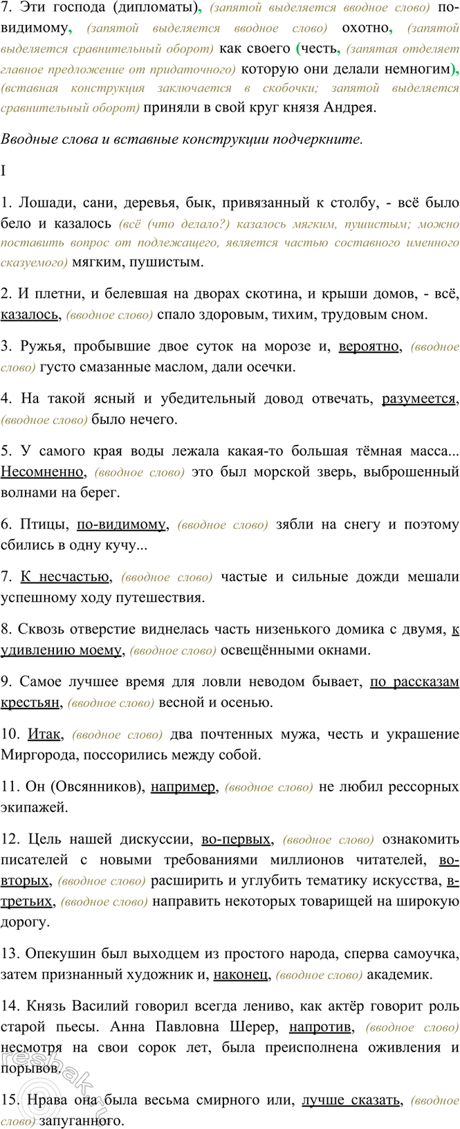 �������������� �����������