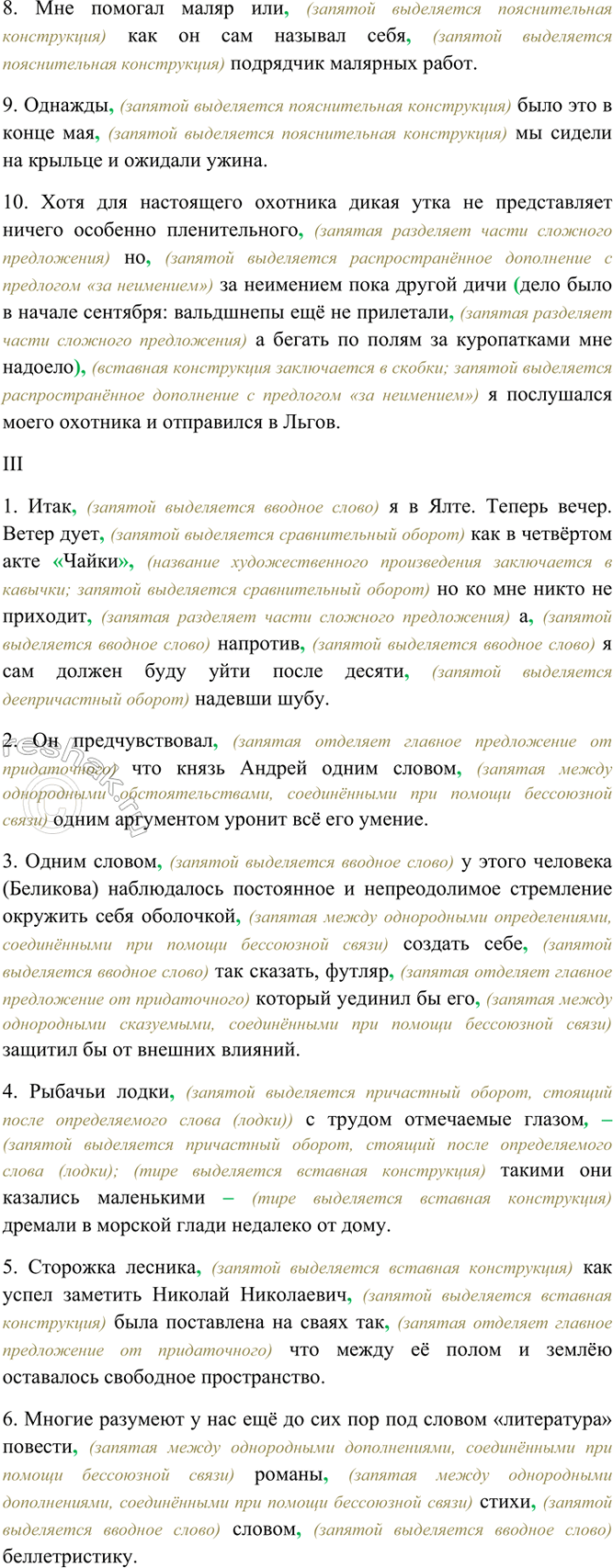 �������������� �����������