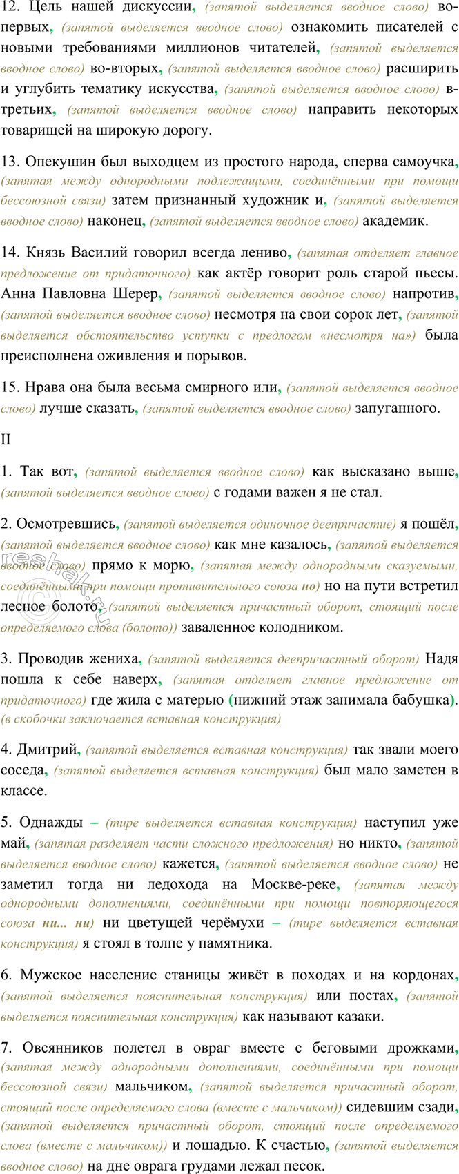 �������������� �����������