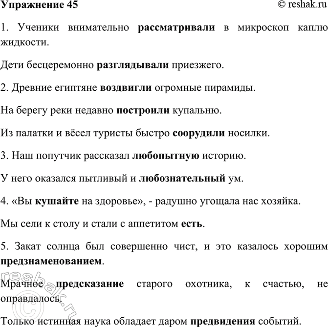 ����������� 45. �������, �������� ������ ����� ���������� �� ������ �����, ������ � �������.1) ������� ����������� ... � ��������� ����� ��������. ���� ������������ ... ���������...