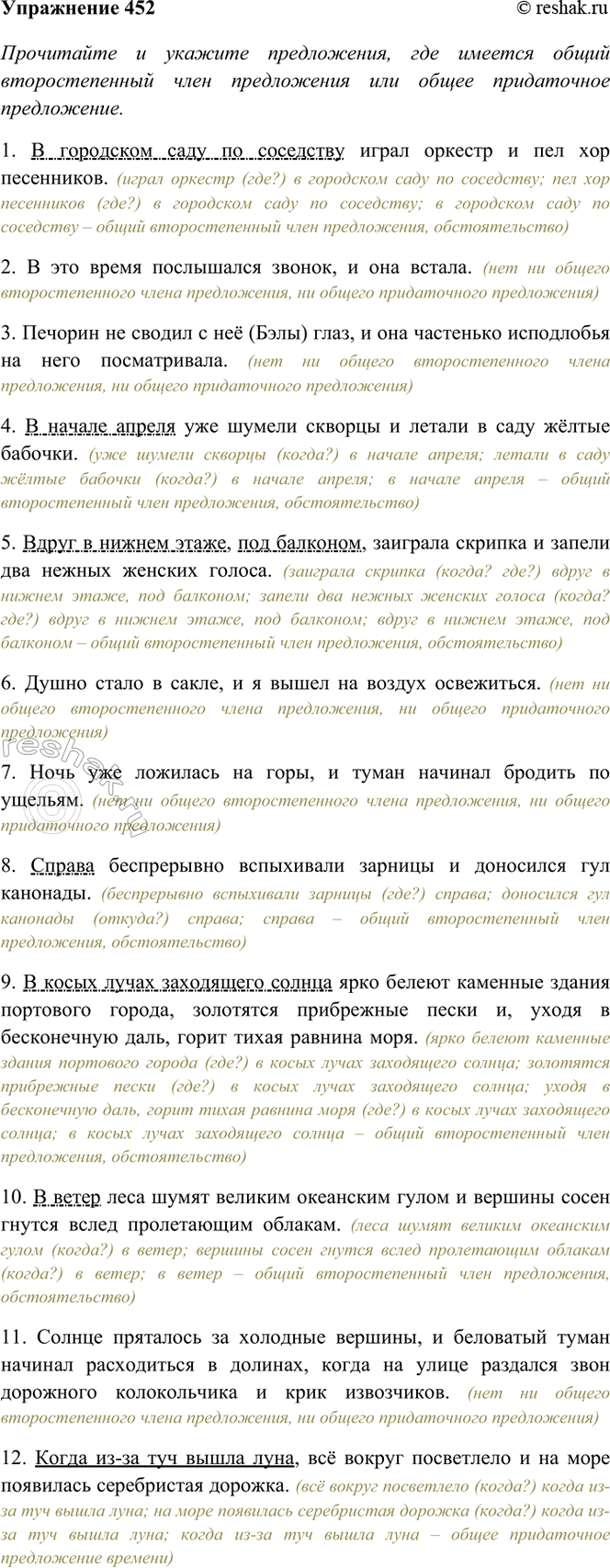 ����������� 452. ���������� � ������� �����������, ��� ������� ����� �������������� ���� ����������� ��� ����� ����������� �����������. �������, ���������� ����� ����������.1) �...