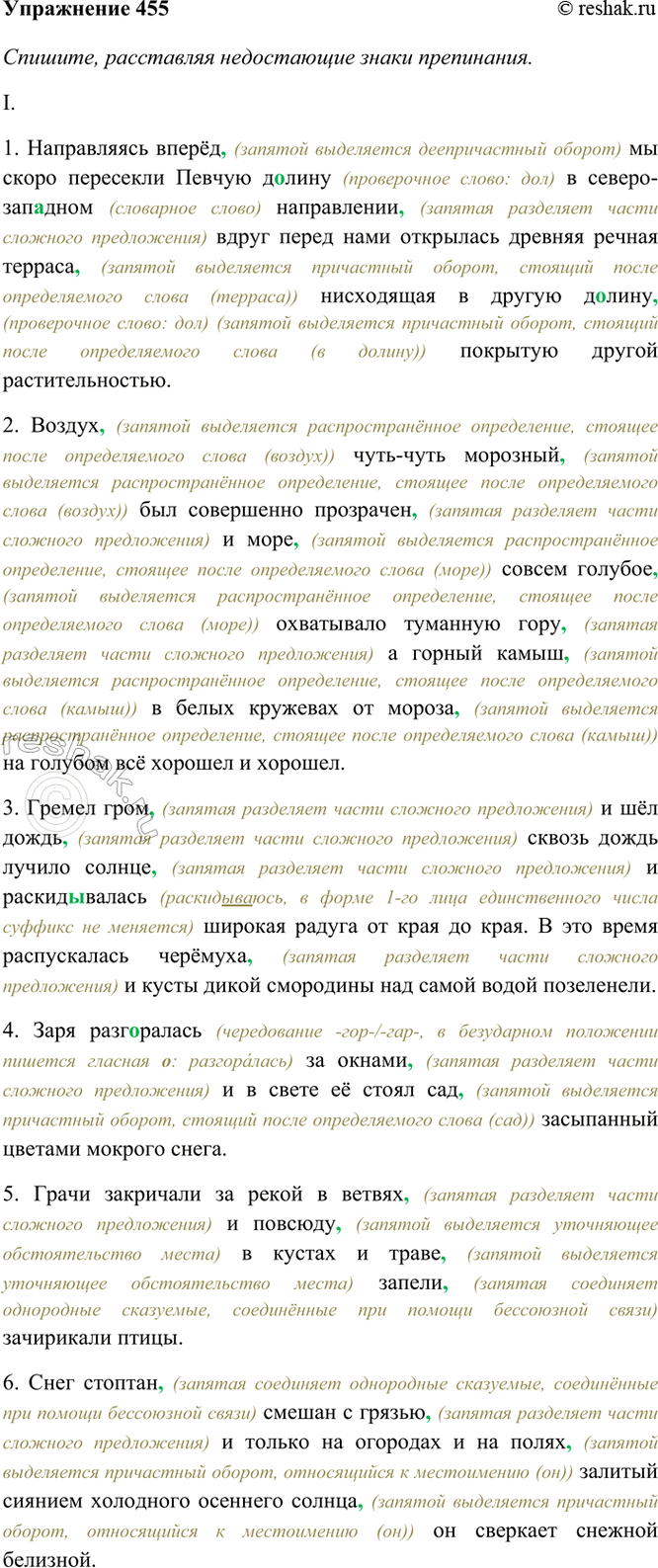  455. ,    .     .I. 1)       .. ...