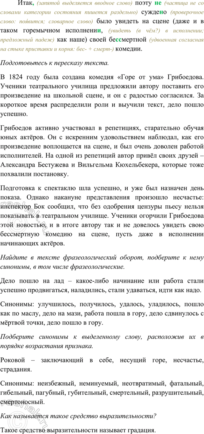 �������������� �����������