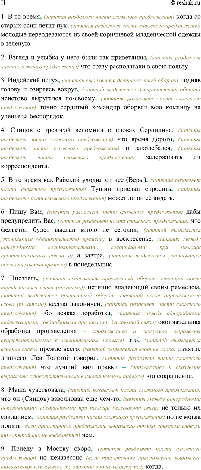 �������������� �����������