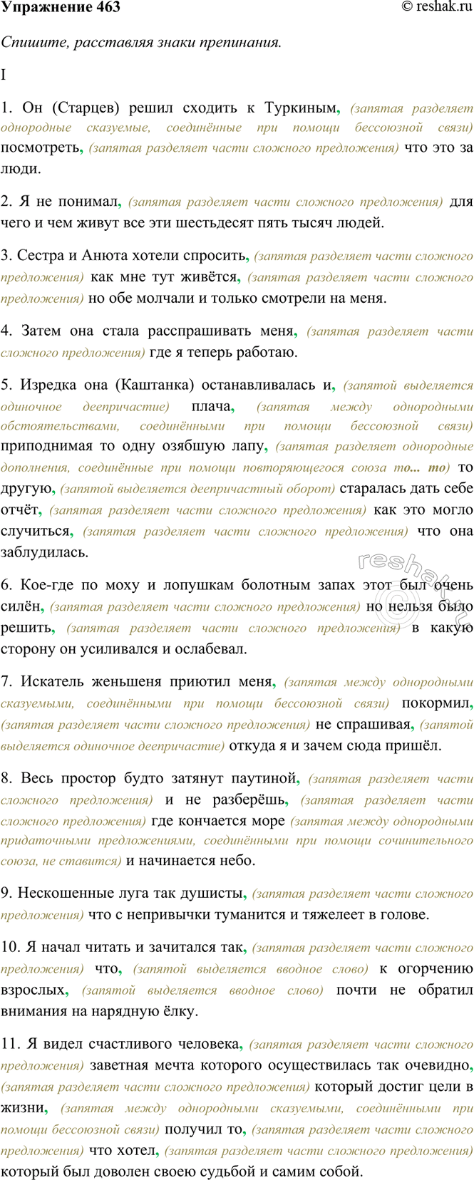 ����������� 463. �������, ���������� ����� ����������. ������� �������������� ������ ������� �����������.I.1) �� [�������] ����� ������� � �������� ���������� ��� ��� �� ����....