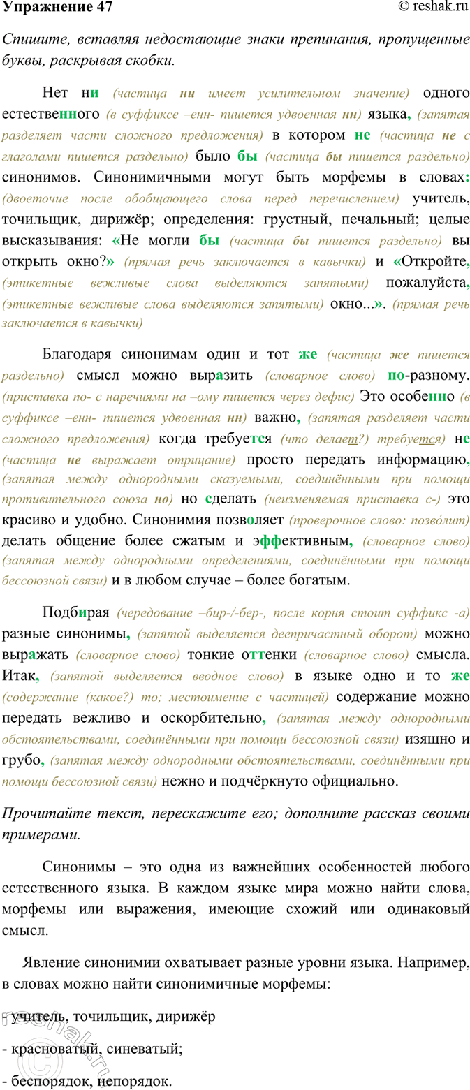  47. ,    ,  ,  .  ,  ;    ....