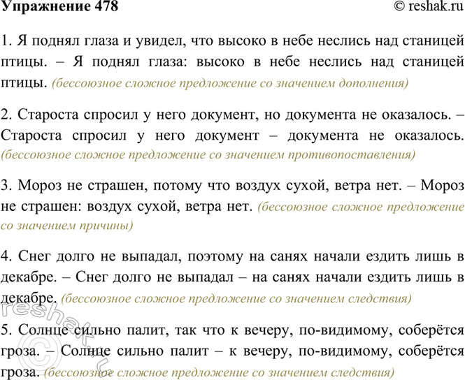 ����������� 478. ������� ���������� �����, ���������� ������ ����������� � ������� ����������. �������, ���������� ����� ����������.1) � ������ ����� � ������, ��� ������ � ����...