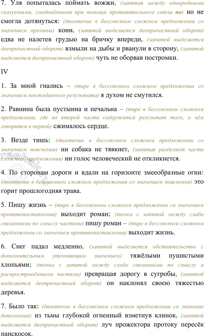 �������������� �����������