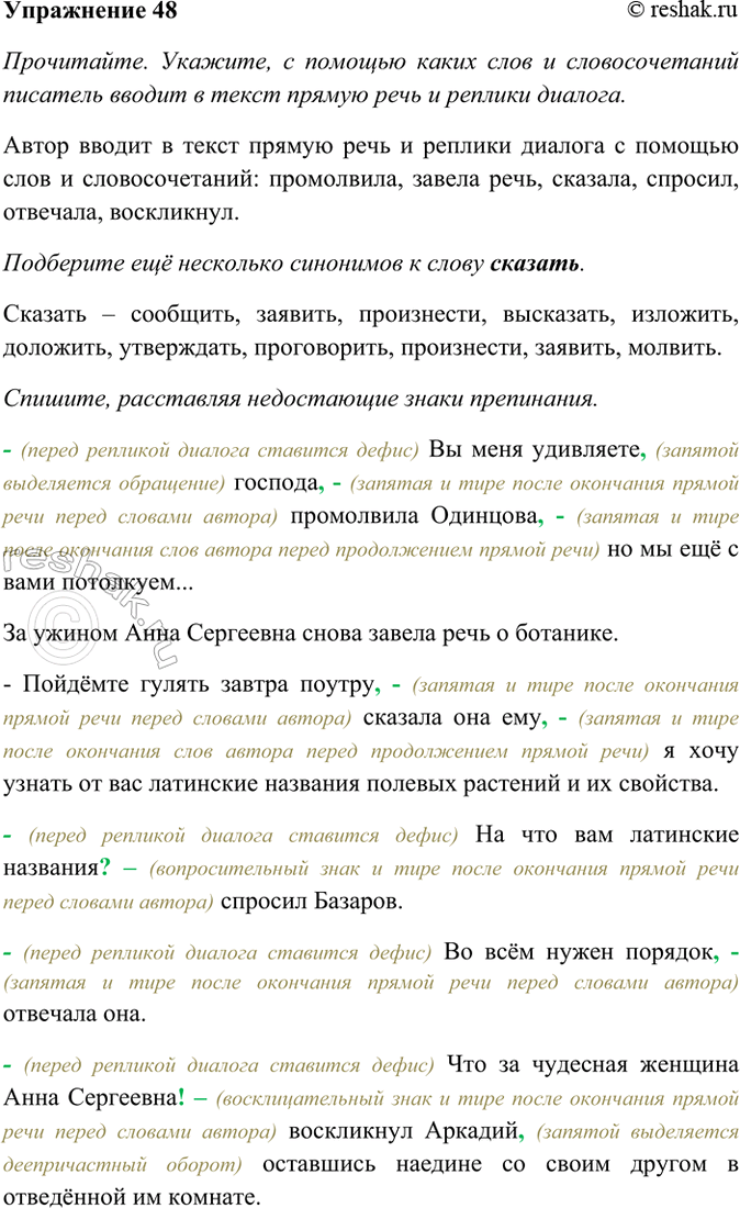  48. . ,               .       ....