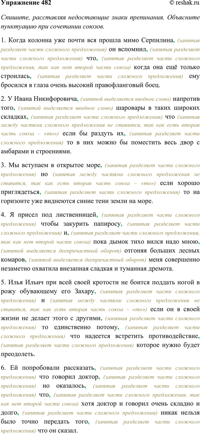 ����������� 482. �������, ���������� ����������� ����� ����������. ��������� ���������� ��� ��������� ������. ��������� ����� 1�4-�� �����������.1) ����� ������� ��� ����� ���...