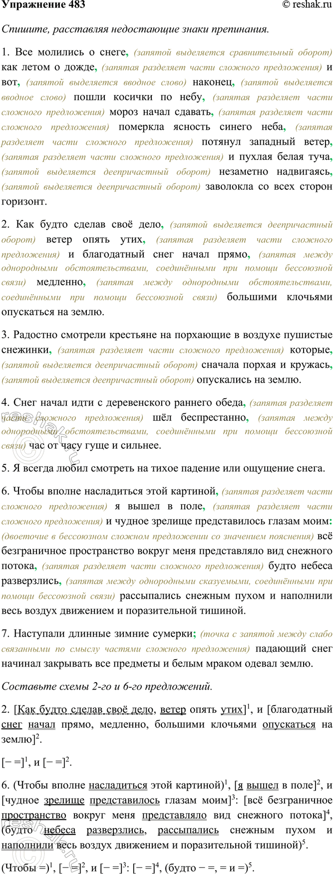 ����������� 483. �������, ���������� ����������� ����� ����������. ��������� ����� 2-�� � 6-�� �����������.1) ��� �������� � ����� ��� ����� � ����� � ��� ������� ����� ������� ��...