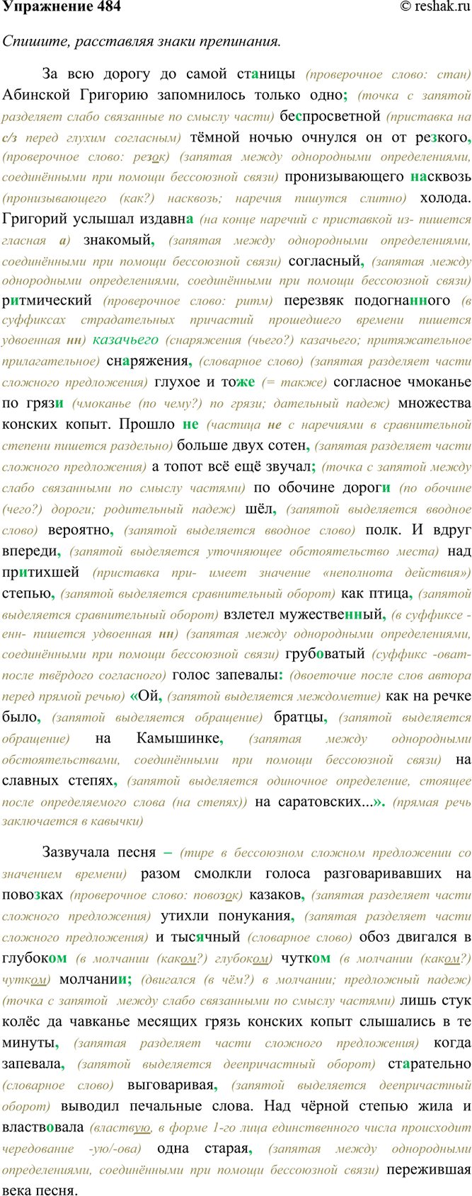  484. ,   .       ?   .     ..  ...