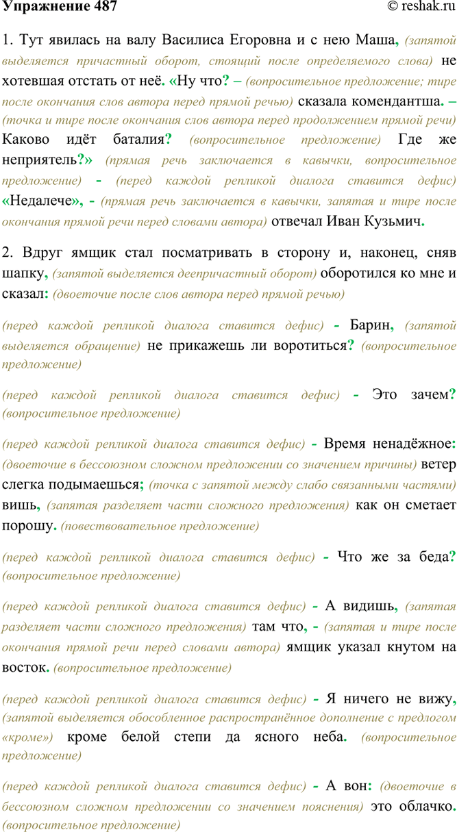  487.  ,    .1)                  ...