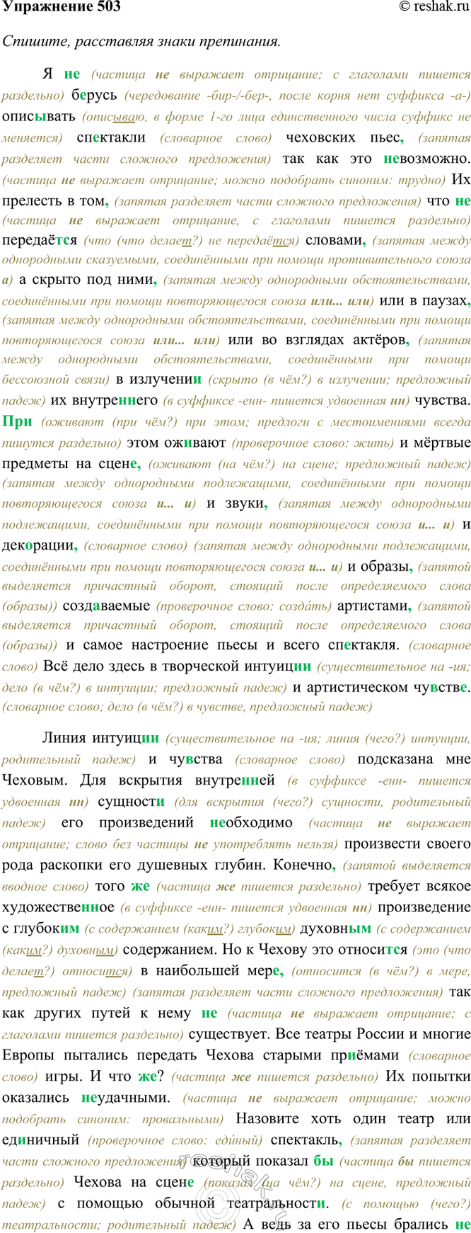 ����������� 503. �������, ���������� ����� ����������. ��������� (�����), ����� ��������������� � �������������� ������� �� ������������, ����������� �����. ��������� ����...