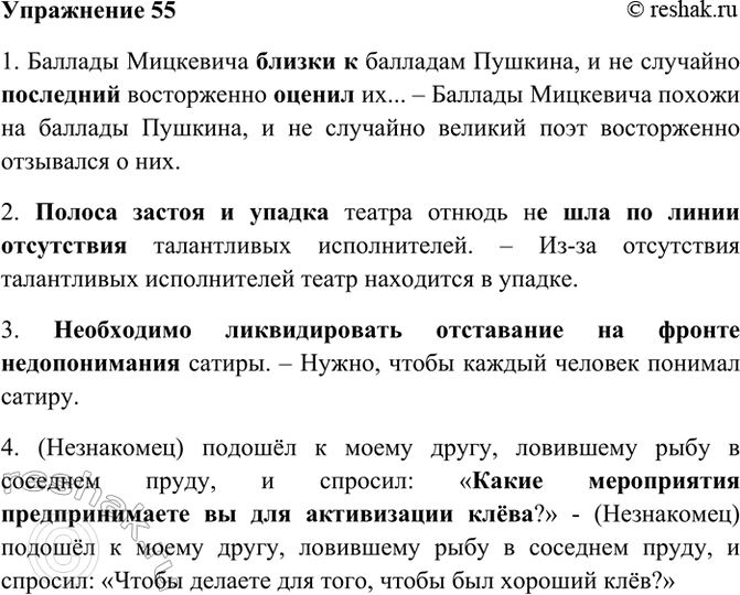 ����������� 55. �. ��������� � ����� ������ ��� ������ ����� ��������� ������ ������������� � ����������� ����, ������� �����, �������� ������ ����������� �������� �������� �����,...