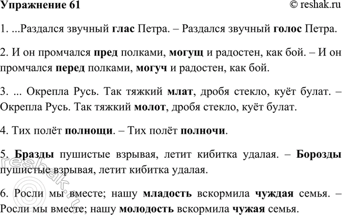  61.           .1) ...   . 2)     ,   ,...